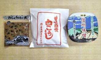 藤澤醸造株式会社 信州味噌と麹